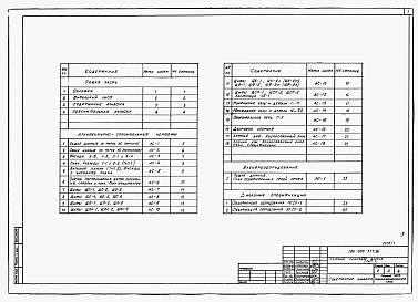 Альбом 1 Архитетктурно-строительные чертежи и электрооборудование