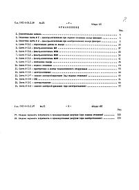 Альбом 6  Сметы          	               	            