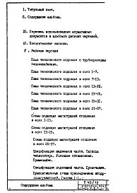 Часть 2-ОВ Раздел 1.Х.2 Выпуск 2 Дополнение 3 Отопление и вентиляция. Чертежи подземной части здания