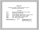 Типовой проект 902-2-212 Горизонтальные песколовки с прямолинейным движением сточных вод производительностью 400 - 700 куб. м/сутки (10 - 17 л/сек)
