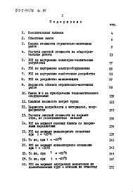 Альбом 7 Сметы