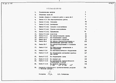 Альбом 7 Сметы