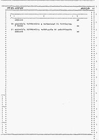 Альбом 3 Часть 8  Ведомости потребности в материалах 