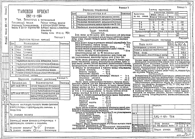 Альбом 1 Архитектурно-строительные решения.Технология и механизация.Витражи