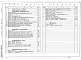 Альбом 1 Конструкции железобетонные. Конструкции металлические. Технологическая часть. Электротехническая часть. Вентиляция