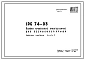 Шифр 1РС 74-03 Панели кровельные многослойные для безрулонной крыши . Рабочие чертежи. Разработка 1974 года