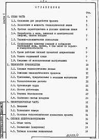 Альбом 1 Пояснительная записка.