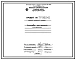 Проект ТР39040 Установка для прокалки магнетита