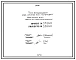 Проект 56940 Печь вращающаяся Д=3,2 м L=50 м (футеровка)