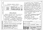 Альбом 5 Автоматизация сантехустройств. Задание заводу на изготовление щитов