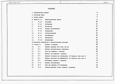 Альбом 3 Сметы