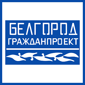 Белгородгражданпроект в архиве типовой проектной документации ВЦИС