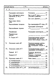 Альбом 2.85 Сметы