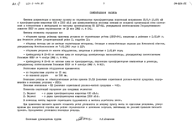 Альбом 3 Сметы