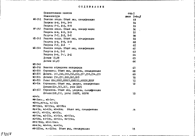 Альбом 1 Рабочие чертежи 