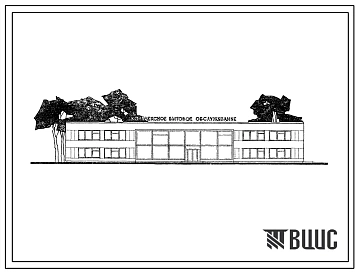 Типовой проект 281-1-7 Унифицированное здание. Комбинат бытового обслуживания на 100 рабочих мест.