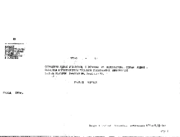 Шифр 5РС 43-09 Ограждения лоджий и балконов с экранами железобетона. Стенки лоджий, облицовка с горизонтальной раскладкой, керамической глазурированной плиткой размером 144х92х9мм (1974 г.)
