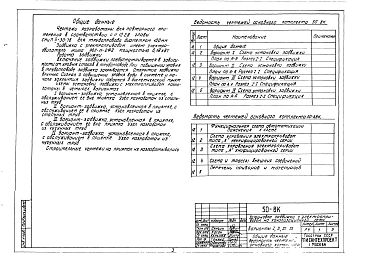 Альбом 1 Чертежи повторного применения
