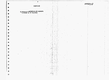 Альбом 6 Ведомости потребности в материалах