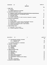 Альбом 1 Пояснительная записка