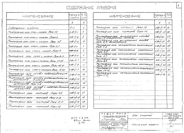 Альбом 4 Блок емкостей. Строительная часть. Монтажные узлы