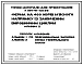 Типовой проект У.801-01-121.96 Ферма на 400 коров мясного направления с законченным производственным циклом