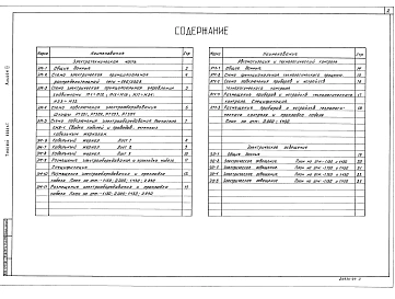 Альбом 4 Электротехническая часть. Автоматизация