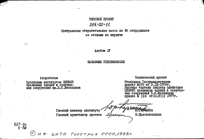 Альбом 4 Заказные спецификации