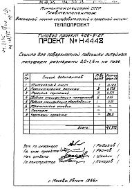 Альбом 1 Сушило Н4448 Книга 1
