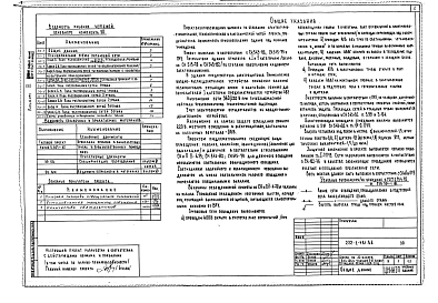 Альбом 3 Электротехнические чертежи     