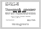 Типовой проект 114-87-111 Девятиэтажный трехсекционный дом с продовольственным магазином на 96 квартир (двухкомнатных 2Б-48; трехкомнатных 3А-24; трехкомнатных3Б-24) со стенами из кирпича. Для строительства во 2В, 3Б и 3В климатический подрайонах Украинск