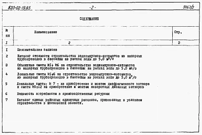 Альбом 2 Сметы.     