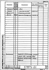 Альбом 1 Рабочая документация