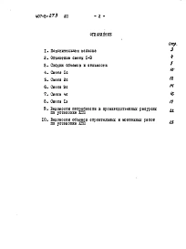 Альбом 2 Сметы