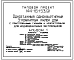 Типовой проект 144-16-153.91 Одноэтажный одноквартирный 3-комнатный жилой дом с пристроенными гаражом и хозпостройкой для индивидуальных застройщиков