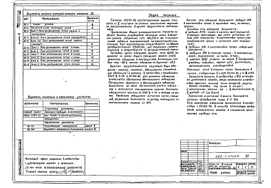 Альбом 3 Электротехнические чертежи     