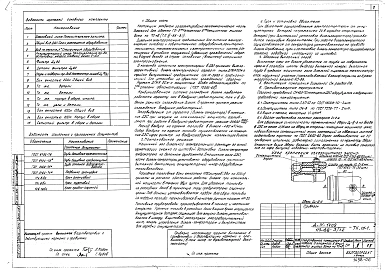 Альбом 13. ТХ.01-1 Дизельная электростанция