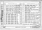 Часть 10 Раздел 10.1-2 Наружные цокольные панели. П.1