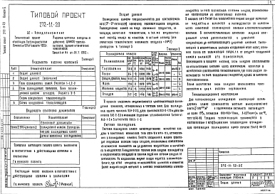 Альбом 2 Холодоснабжение. Отопление и вентиляция. Водопровод и канализация. Электроснабжение и силовое электрооборудование. Автоматизация устройств инженерного оборудования. Связь и сигнализация