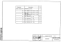 Выпуск 5 Балка ребристая длиной 13,5 м с ненапрягаемой арматурой. Рабочие чертежи 