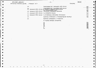 Альбом 6  Сметы. Ведомости потребности в материалах.    