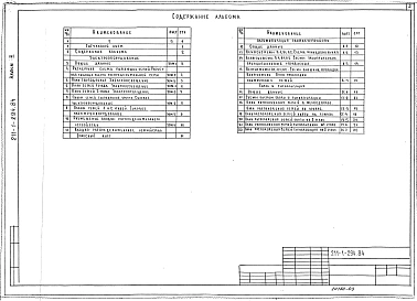 Альбом 3 Электротехнические чертежи