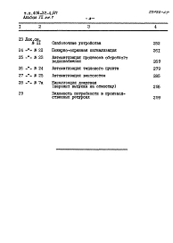 Альбом 7 Сметы Книга 1, 2