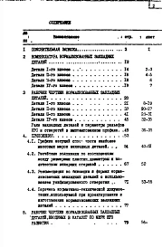 Альбом 1 Каталог