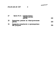 Альбом 4 Сметы