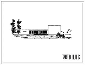 Типовой проект 264-13-9сп Кинотеатр на 150 мест с клубными помещениями и чайханой на 20 посадочных мест. Для строительствав III и IV строительно-климатических зонах, в районах с сейсмичностью