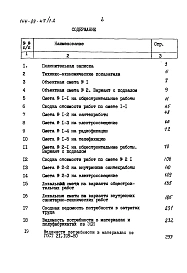 Альбом 2 Сметы