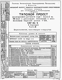 Часть 3 Водоснабжение. Канализация и Водосток
