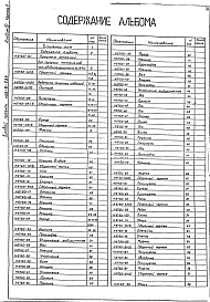 Альбом 4 Нестандартизированное оборудование. Часть 1. Питатель роторный для сыпучих материалов, производительностью до 6 т/ч
