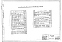 Альбом 4 Чертежи инженерно-технологического оборудования выше отметки 0.00